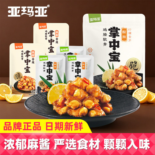 亚玛亚掌中宝柠檬香茅味400g
