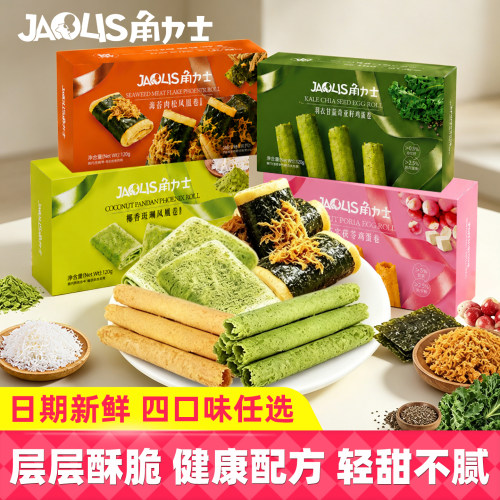 角力士海苔肉松凤凰鸡蛋卷