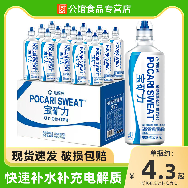 宝矿力水特电解质水无蔗糖补充维生素葡萄糖运动健身饮料整箱15瓶属于什么档次？