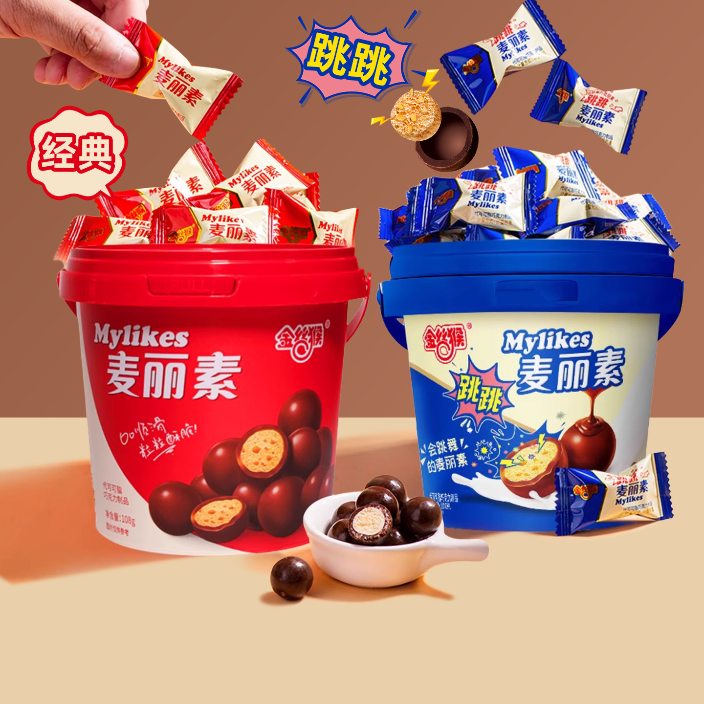 金丝猴麦丽素巧克力巧克力豆桶装