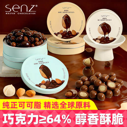 心之蹦蹦珠坚果牛奶巧克力