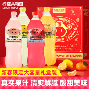 柠檬共和国云雾沙糖桔红心苹果柠檬芭乐气泡果汁饮料大瓶年货礼盒