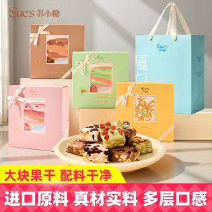 苏小糖手工雪花酥礼盒装150g福建厦门伴手礼送礼佳品下午茶零食