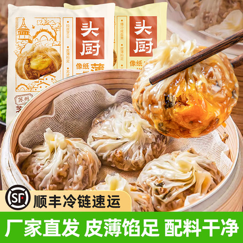 头厨苏州纸皮烧麦蛋黄芝士馅盒装