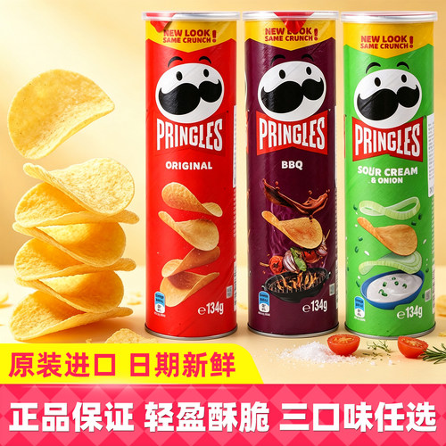 Pringles品客薯片134g罐装