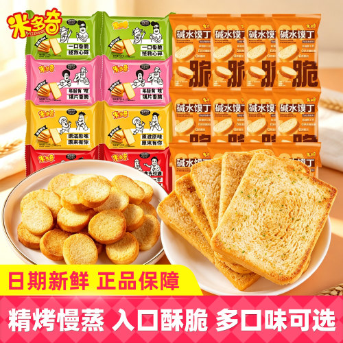 米多奇烤馍丁馍片烤馍干馒头片