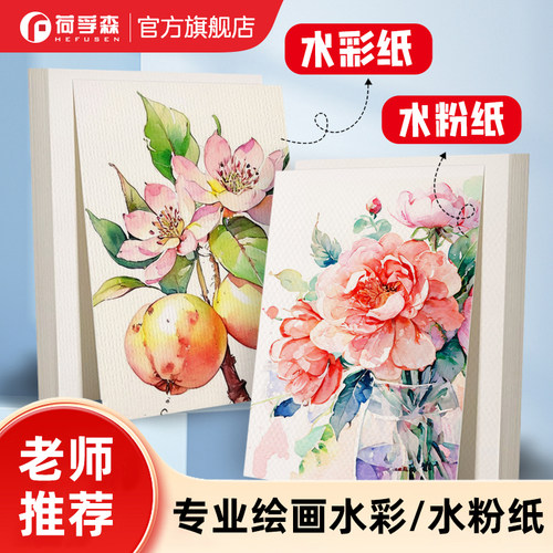 水彩纸水粉纸中粗纹加厚