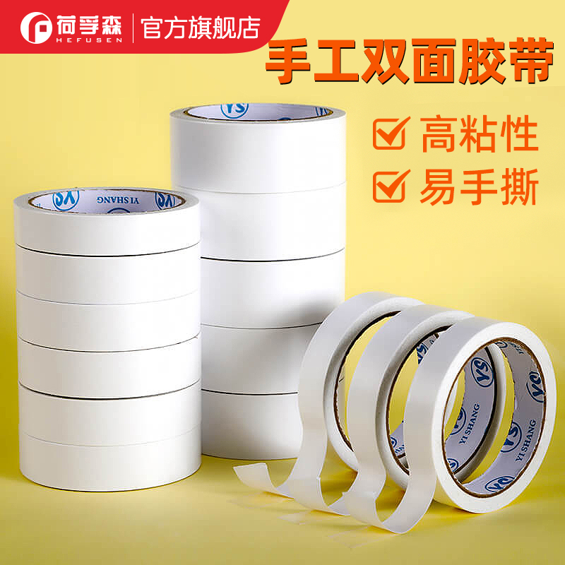 diy儿童作品易撕玻璃透明胶带