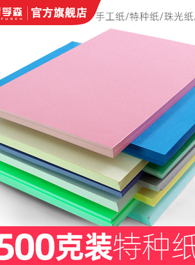 特价A4随机卡纸手工纸画画纸小学生手工折纸美术专用纸彩色卡纸DIY彩色折纸幼儿园环创手工纸