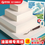 油画棒专用纸10×10cm正方形油画纸A4美术纸A5软性重彩蜡笔油画棒卡纸初学者儿童小学生绘画纸16k开空白不透