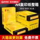a4打印纸500张一包白纸整箱批发复印纸80克粉色打印机专用加厚办公用纸双面黄色学生用试卷草稿纸 2500张 包邮