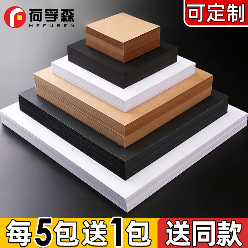 正方形卡纸10x10 15乘15 20x20方形白卡纸30x30厘米白色方形纸25x25cm牛皮卡纸硬黑卡纸美术专用绘画手工卡纸