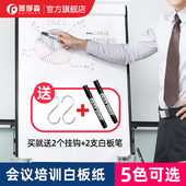 白板纸大张培训用大白纸办公室开会写字板专用A1白板挂纸夹翻页厚一次性草稿纸教学黄绿蓝绘画卡纸50张