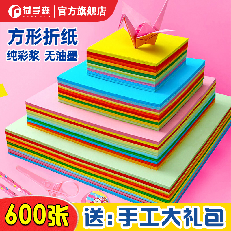 折纸彩纸套装正方形a4做手工diy