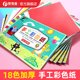 学生手工彩色卡纸16K幼儿园画画硬卡纸加厚大号A3 超大彩色卡纸本子活页手工本剪纸创意画画本