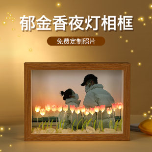 定制diy手工照片相框摆件送女朋友闺蜜创意生日礼物七夕情人节