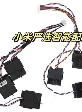 适用于石头t7s plus扫地机器人配件错误四原装悬崖传感器配件