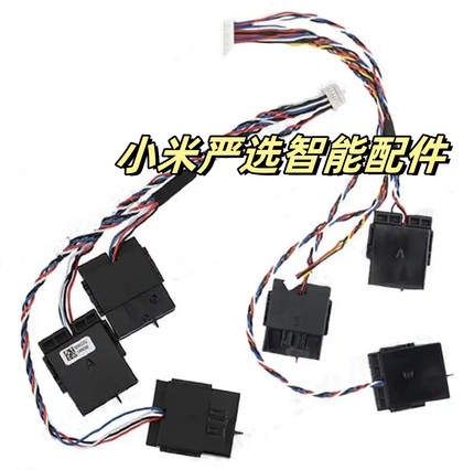 适用于石头t7s plus扫地机器人配件错误四原装悬崖传感器配件