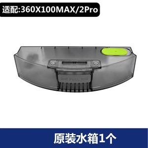 适配360扫地机器人配件X100MAX边刷主刷抹布支架尘盒智能水箱组件
