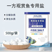 一方哈龙水族观赏鱼专用海盐鱼用盐通用锦鲤养鱼专用白球盐