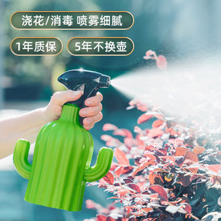 仙人掌喷壶浇花神器气压式洒水壶多肉浇水壶家用喷水壶压力喷雾器