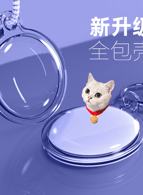 适用苹果定位器全包Airtag保护套宠物项链项圈钥匙扣airtags透明硅胶防丢器定制公司年会logo挂件diy挂件