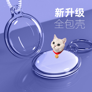 适用苹果定位器全包Airtag保护套宠物项链项圈钥匙扣airtags透明硅胶防丢器定制公司年会logo挂件