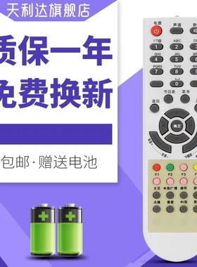 适用于山东淄博广电有线数字电视机顶盒遥控器大亚信息DS4100