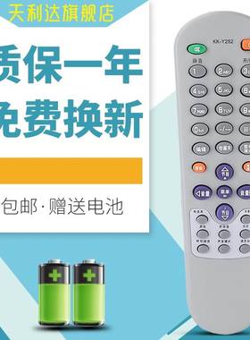 适用于康佳电视遥控KK-Y252 Y252E P2962K1 P2979K T3468K P3460K