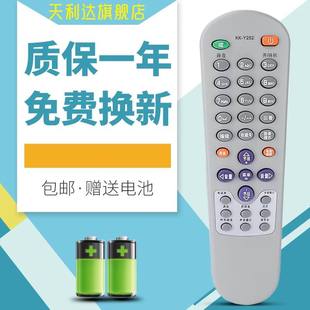 Y252 T3468K Y252E P2979K P3460K P2962K1 适用于康佳电视遥控KK