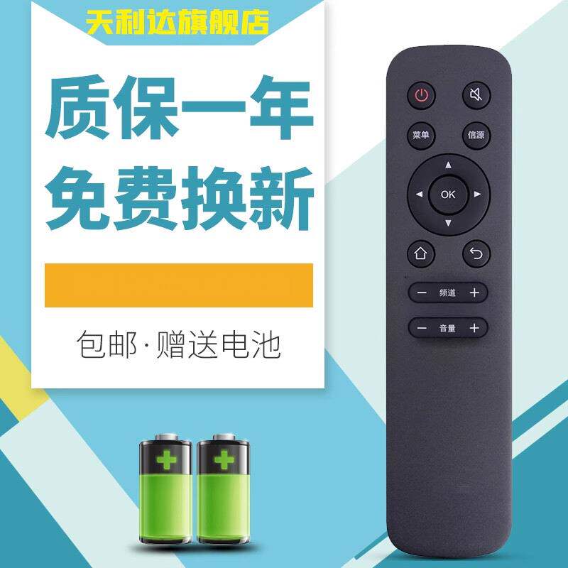 适用于遥控板AOC电视机