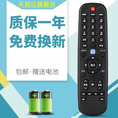 适用于遥控器创维电视机