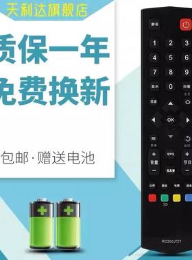适用于TCL电视遥控器RC260JCI1 D42A710 D43A710 D48/50/55A710