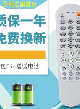 适用康佳电视遥控KK-Y252I P29SK376 P29SK383 P29SK387 P29SK569