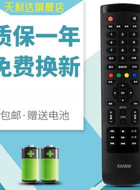 适用于三洋液晶电视遥控器板KXABW 32CE530BLED 40CE561LED KXABW