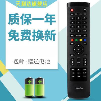 适用于遥控器三洋电视机