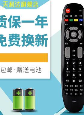 适用于长虹电视遥控器RP67F RP67FE 3D50A3700ID LED42/46B1000C