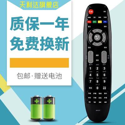 适用于遥控器长虹电视机