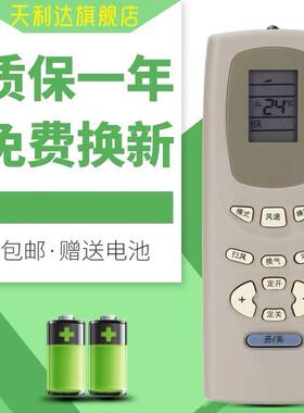天利达适用格力空调遥控器蜂蝶KF-23GW/K简称(2338)A KFR-23GW/K(2358)A