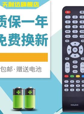 适用于三洋电视机遥控器KXAJA(K) KXAJAK 43CE7100 32CE7100