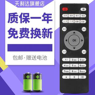 适用于现代HYUNDAI TVB2TVB5无线WIFI电视机顶盒子高清播放器遥控