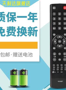 适用于三洋液晶电视遥控器KXABT 43CE680 48CE680LED