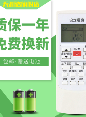 天利达适用AUX奥克斯空调遥控器万能全通用柜机挂机YKR-H/112/801/901 KFR-35GW KF-26GW/KFR-25GW/ 32GW