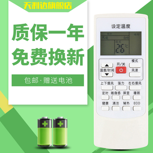 KFR 801 25GW 32GW 天利达适用AUX奥克斯空调遥控器万能全通用柜机挂机YKR 35GW 901 112 26GW