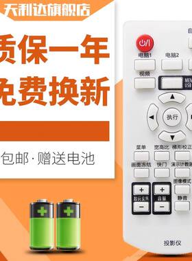 适用松下投影遥控器UX315C BX431C/430C BW400C XW281C 363C 333C