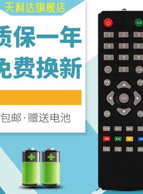 适用于AOC/冠捷电视T2369M T2769M T26/3246D T2264 T3201M遥控器