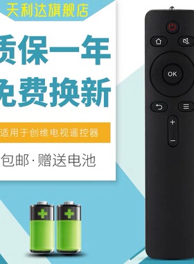 适用于创维PPTV电视遥控器YK-C900J W42S W42SE W50US W55US