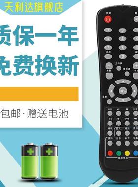 适用于SVA上广电电视LE3201D/3901D/3209D/4281/3281/3203d/3245D