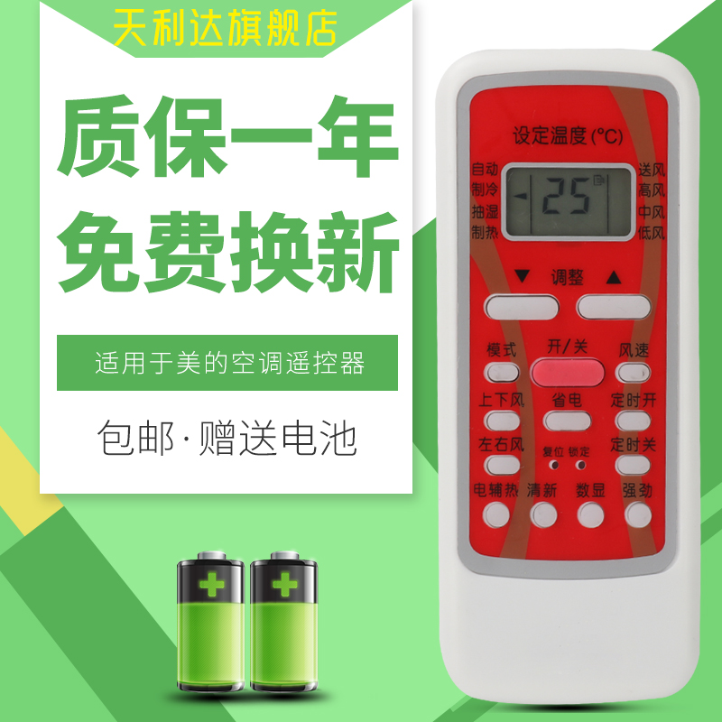 一年质保，只换不修，赠送电池，售后无忧！