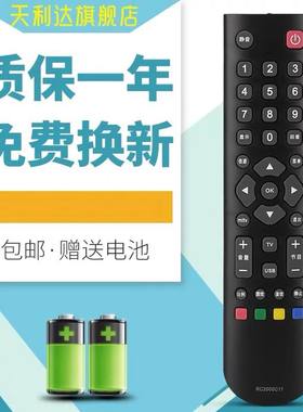 适用于TCL电视遥控器RC2000C11 L32F3200B L40F3200B L42F3200B